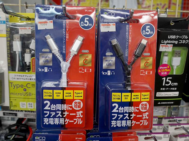 USB Type-C＋USB micro Bモデルにはホワイトとブラックを用意。長さ違いも含め4製品がラインナップ