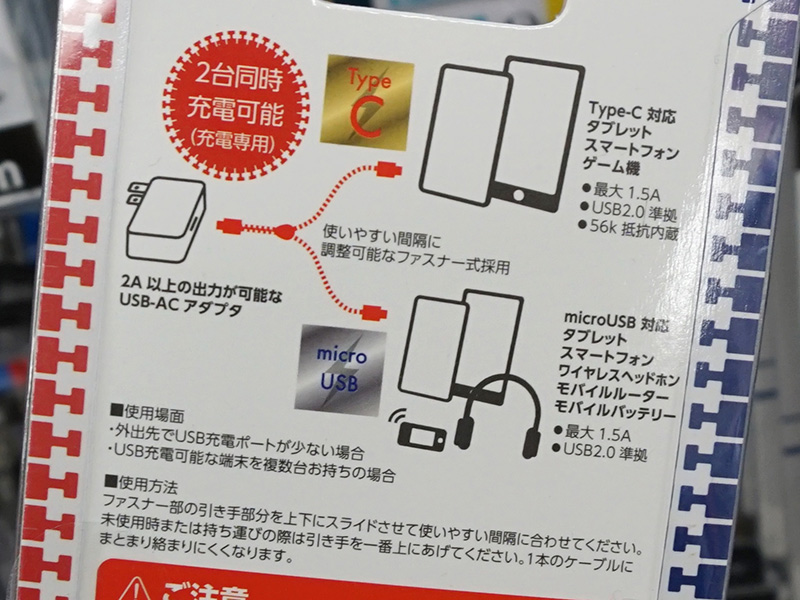 USB Type-C＋USB micro Bモデルにはホワイトとブラックを用意。長さ違いも含め4製品がラインナップ