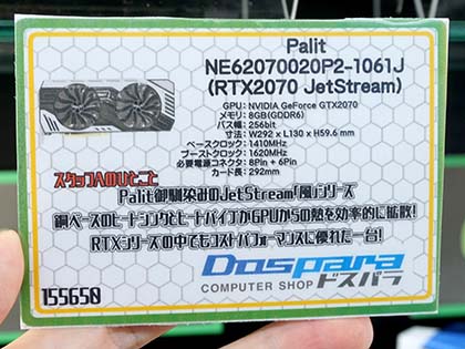 保護フィルム付 Palit (RTX2070 8GB DUAL)ver.2 Palit Microsystems NE62070015P2-1062A (GeForce RTX2070 8GB