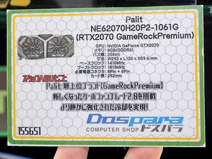 Palit Products - GeForce RTX™ 2070 Dual ::