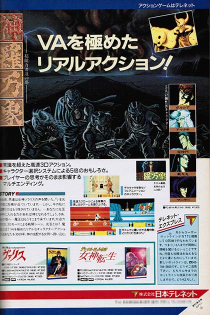 アーケードゲームライクなシューティングゲームが自宅でプレイ