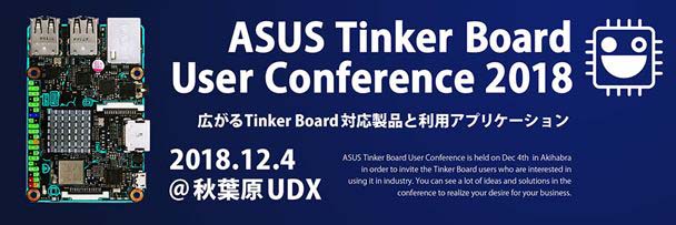 ASUS Tinker Board User Conference 2018