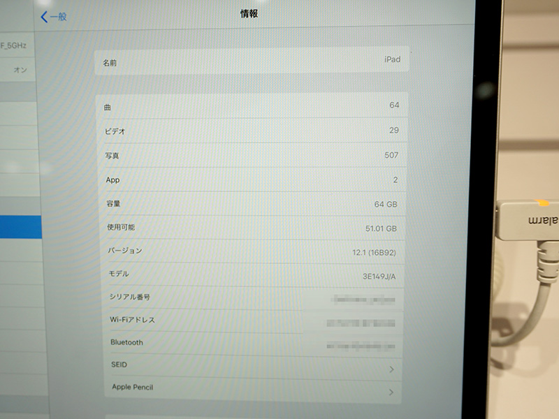 iOSバージョンは12.1