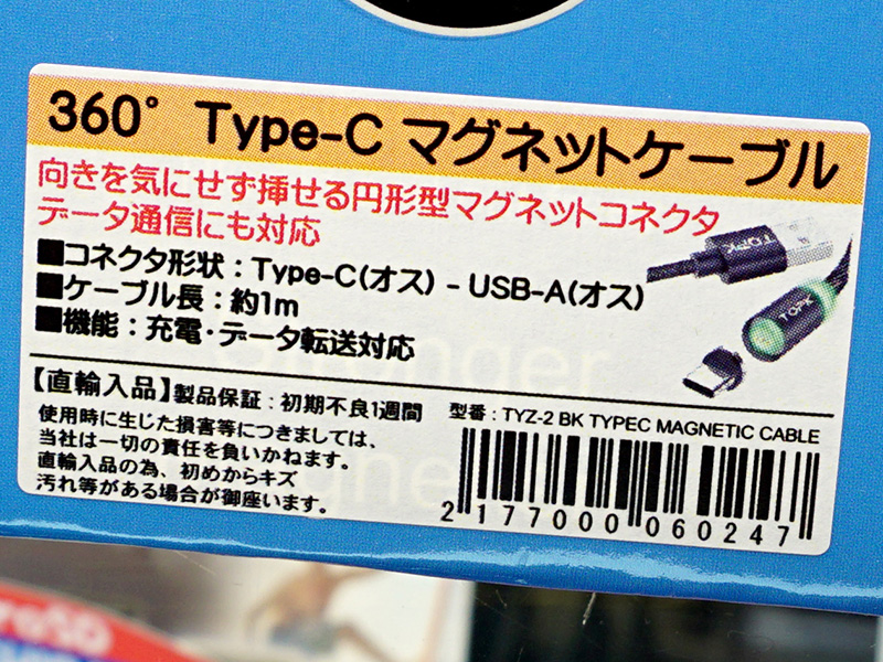 TYZ-2 BK TYPEC MAGNETIC CABLE