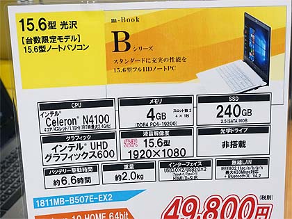乃木坂46新CM公開記念の限定ノートが計3モデル発売、49,800円から 