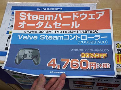 Steam ハードウェア オータムセール がスタート コントローラーが30 引きなど Akiba Pc Hotline Steam ハードウェア オータムセール がスタート コントローラーが30 引きなど Akiba Pc Hotline