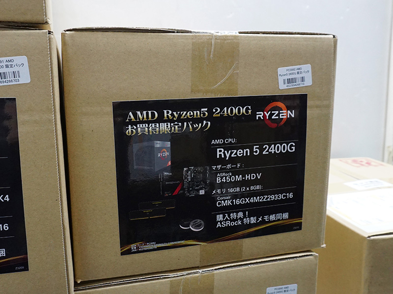 Ryzen 5 2400Gのセット