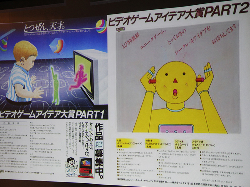 この時代は、アーケードゲーム各社がアイデア募集を頻繁に行っていたということで、さまざまな広告がスライドに映し出された