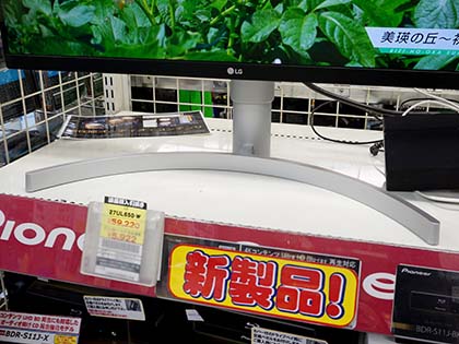 HDR 400」対応のLG製27型4K液晶「27UL650-W」が発売 - AKIBA PC Hotline!