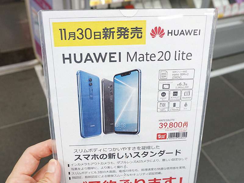 Huawei Mate 20lite  ブラック SIMフリー 保証書付き Amazon | HUAWEI(ファーウェイ) Mate 20 lite 64GB ブラック SNE