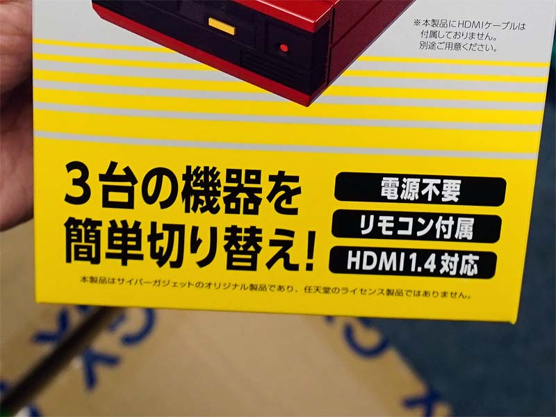 3台の機器を切り替え可能