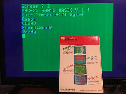 PC-6001とよく似たカラーリングの小型パソコン「SANYO PHC-25