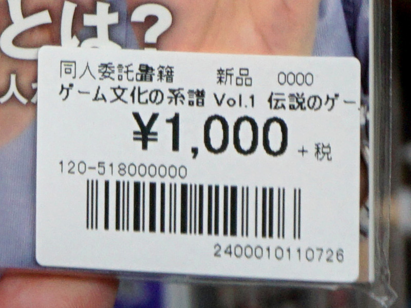 価格