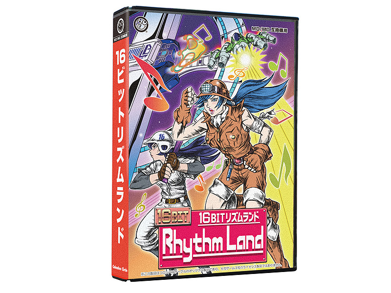 16ビットリズムランドのパッケージイメージ
