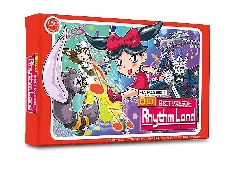 8ビットリズムランドのパッケージイメージ