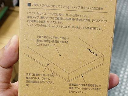 FILCOのリストレスト「Majestouch Wrist Rest 