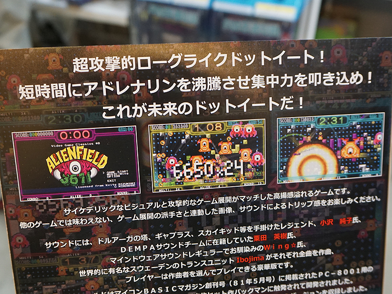 エイリアンフィールド3671