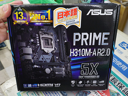 ASUSのH310マザー「PRIME H310M-A R2.0」が発売、価格は7,480円