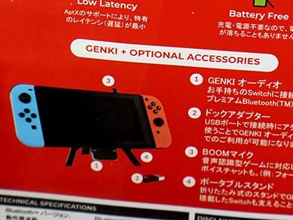 Nintendo SwitchでBluetoothヘッドホンが使えるアダプタ「Genki」が