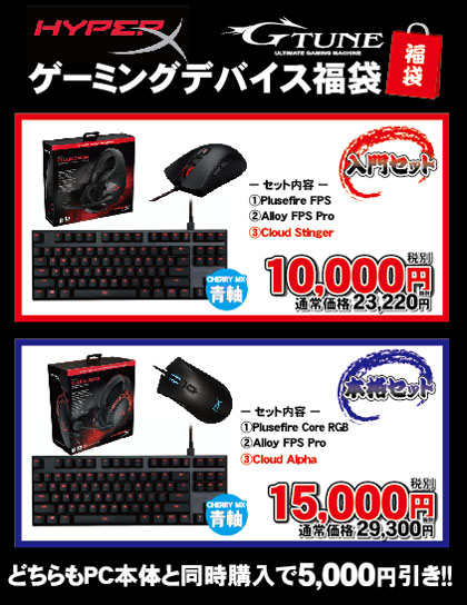 アキバお買い得価格情報 日 22日調査 その2 Akiba Pc Hotline