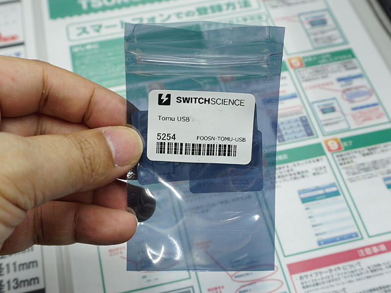 製品パッケージ