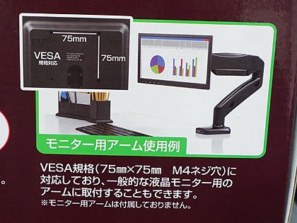 車載もできる13.3型フルHD液晶「LCD13HVR-IPS」が発売、VESAマウントも