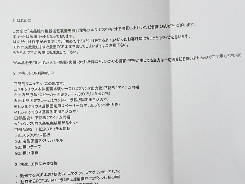 はんだ付け作業が必要
