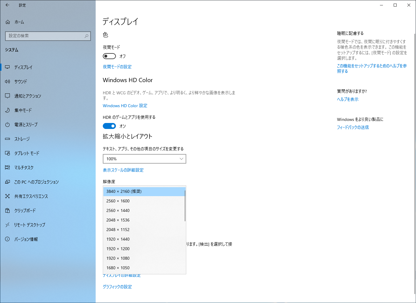 最新ビデオカードはDisplayPort 1.4 / HDMI 2.0bポートともに4K解像度の3,840×2,160ドットが選択可能。