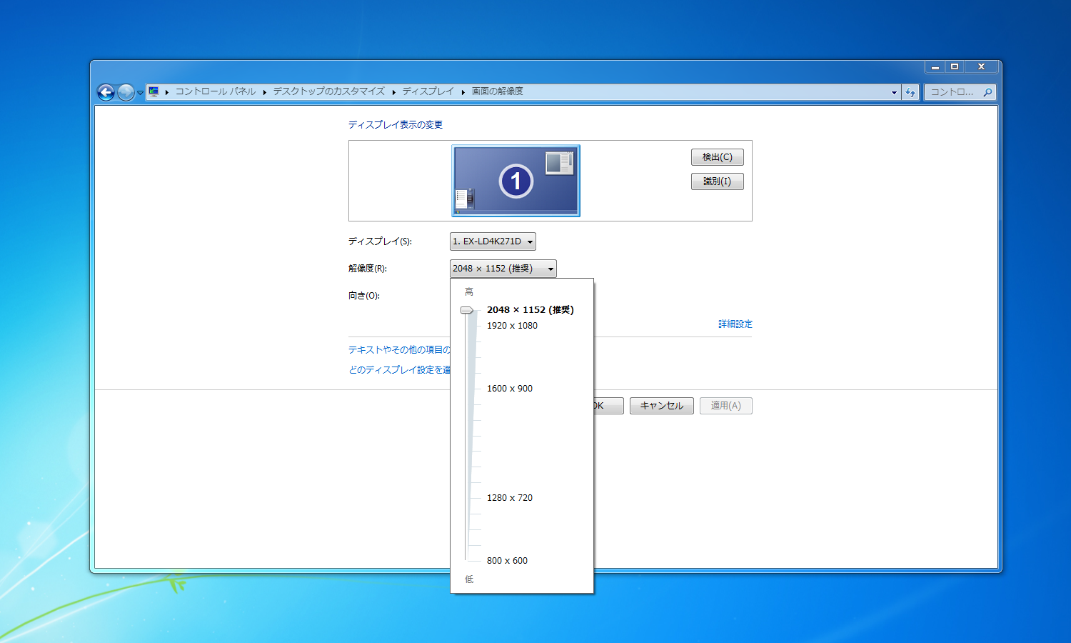 ミニHDMIで4Kディスプレイに接続した際、選択可能な最大画面解像度は2,048×1,152ドットだった。
