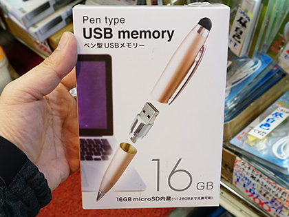 【一流の方への贈り物に！】【MEMORIGIN】ボールペン USBメモリセット 一流の方への贈り物に！】【MEMORIGIN】ボールペン USBメモリ