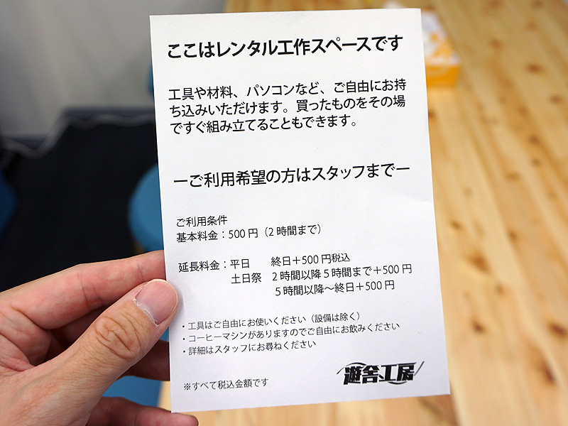 工作スペースについて