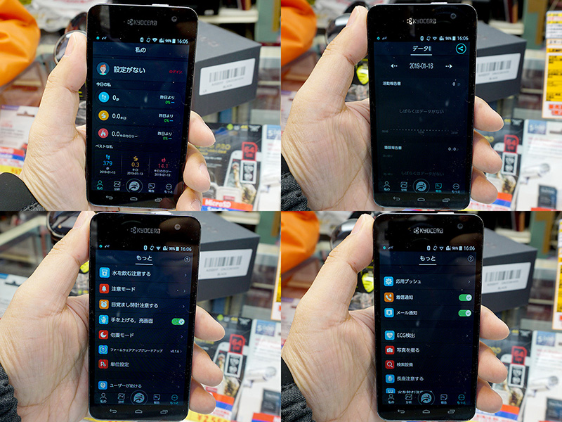 専用アプリの機能