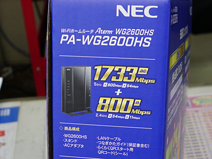 NEC - ipv6対応！NEC PA-WG2600HS 高速無線 NEC【WG2600HS】実機レビュー！限界突破の速度に全米が泣いた