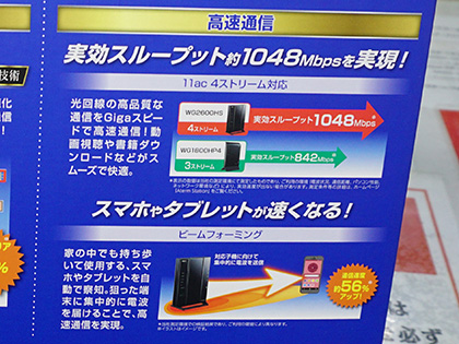 NEC - ipv6対応！NEC PA-WG2600HS 高速無線 NEC、IPv6高速化Wi-Fiルーターの新製品、市場価格1万1000円の