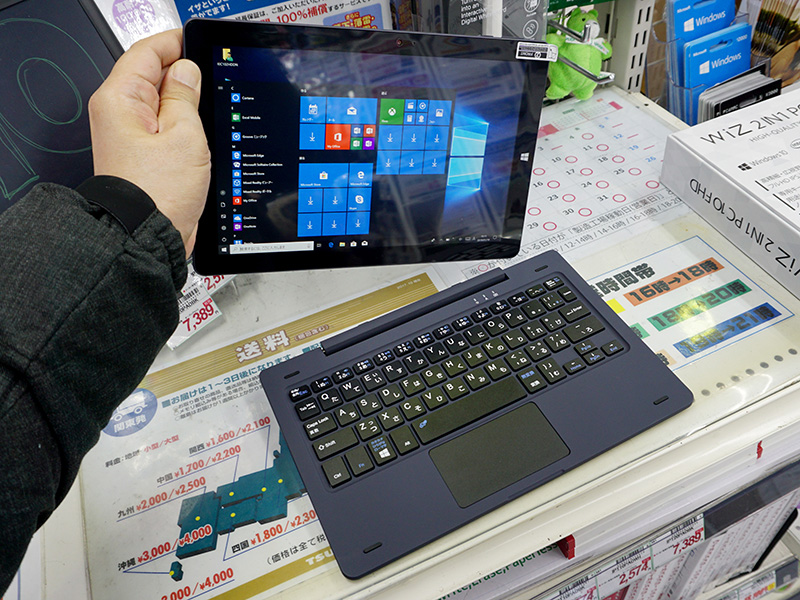 キーボードは着脱式