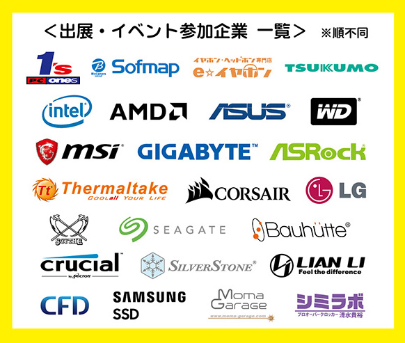 有名Modder門馬ファビオ氏が運営する「MOMA GARAGE」や、オーバークロッカー清水貴裕氏がPCの極冷を紹介する「シミラボ」も出展予定となっている。