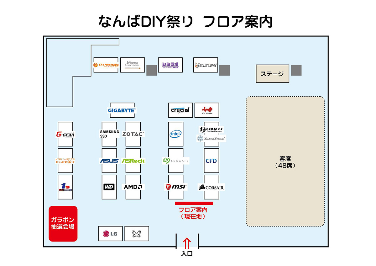 会場レイアウト