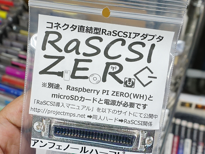RaSCSI ZERO