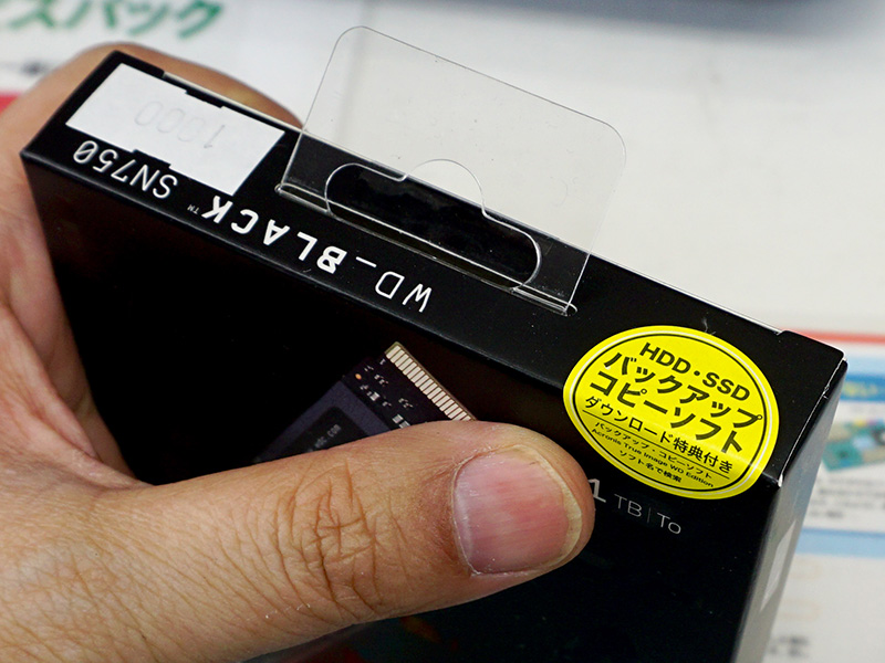 バックアップコピーソフト付き