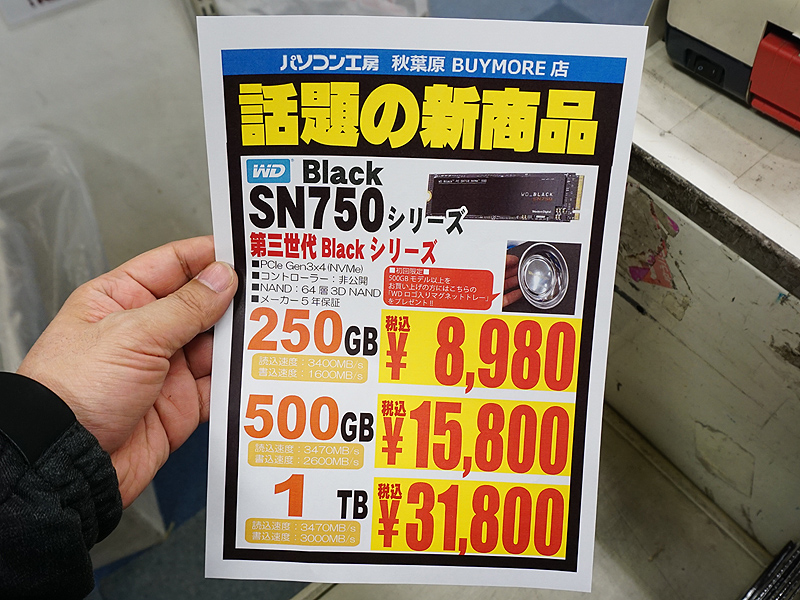 価格は税込表記