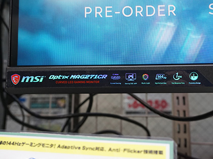 ツクモ専売のMSI製ゲーム向け湾曲液晶「Optix MAG271CR」が発売、144Hz