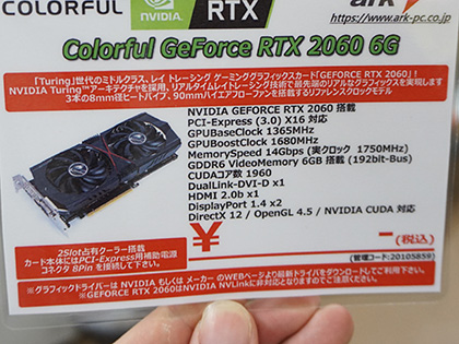 DVI端子搭載のGeForce RTX 2060がColorfulから、実売4.8万円 - AKIBA