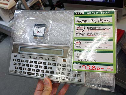 NEC ハンドヘルドコンピュータ PC-2001本体のみ NEC PC-2001のご紹介！ - レトロパソコンであそぼう！