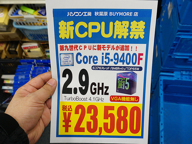 価格は税込表記