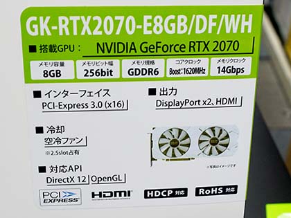 GALAKUROの“白いGeForce RTX 2070”が発売、デュアルファン仕様 - AKIBA