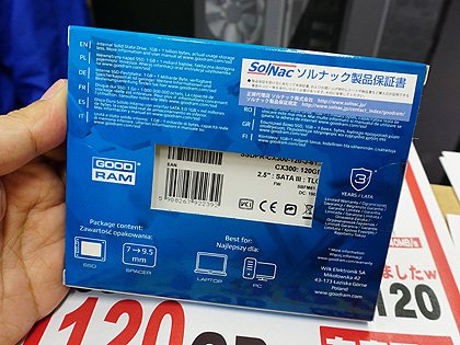 SSDの値下がり止まらず！120GBが衝撃の税込1,380円、さらに480は税込