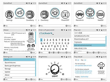 プラモデル感覚で作れる携帯ゲーム機自作キット「GameShell kit」が