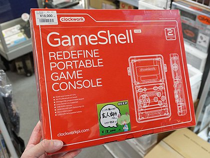 プラモデル感覚で作れる携帯ゲーム機自作キット「GameShell kit