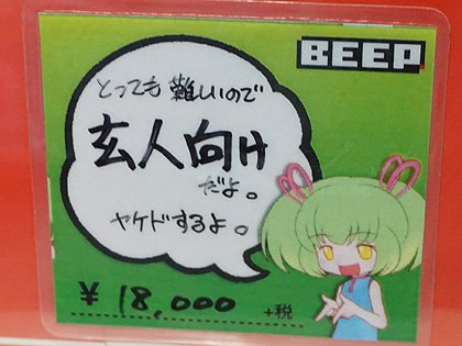 プラモデル感覚で作れる携帯ゲーム機自作キット「GameShell kit」が