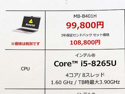 Core i7や狭額ベゼル採用の15.6型ノート「m-Book B508H」が発売